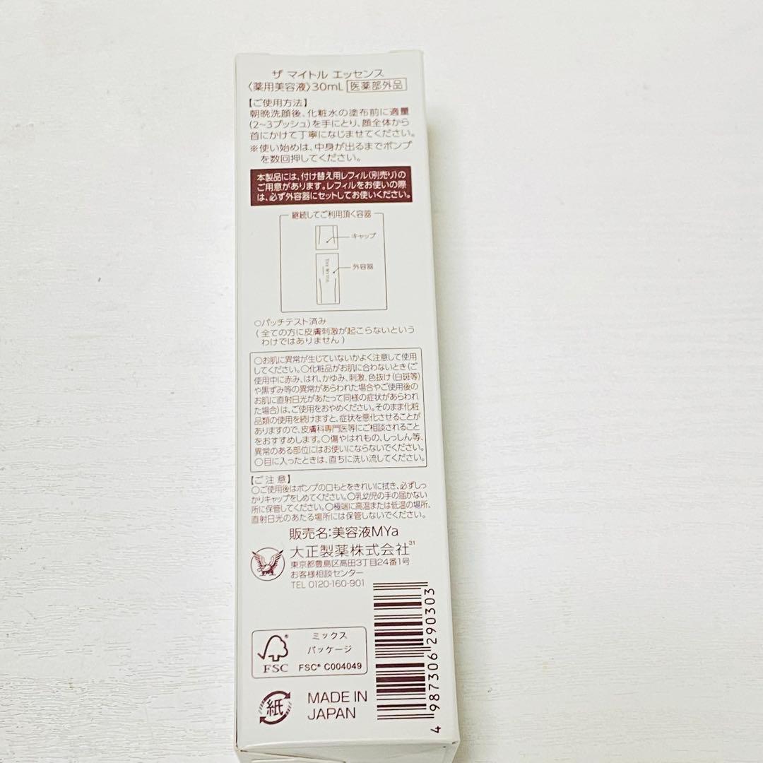 ザマイトルエッセンス 30ml マイトル
