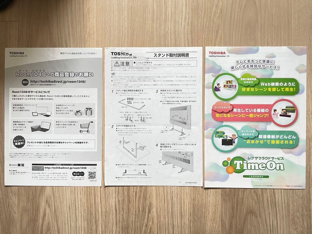 TOSHIBA REGZA液晶テレビ 動作確認済※取りに来てくださる方限定　柏市