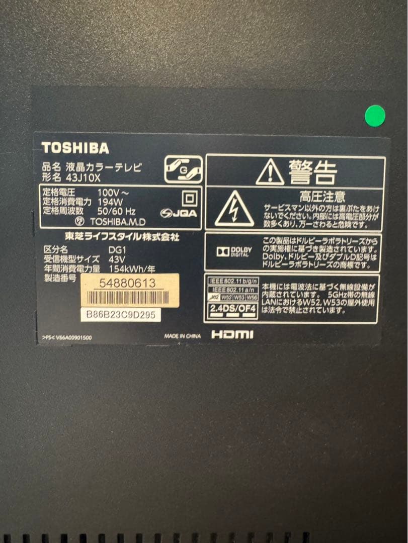 TOSHIBA REGZA液晶テレビ 動作確認済※取りに来てくださる方限定　柏市