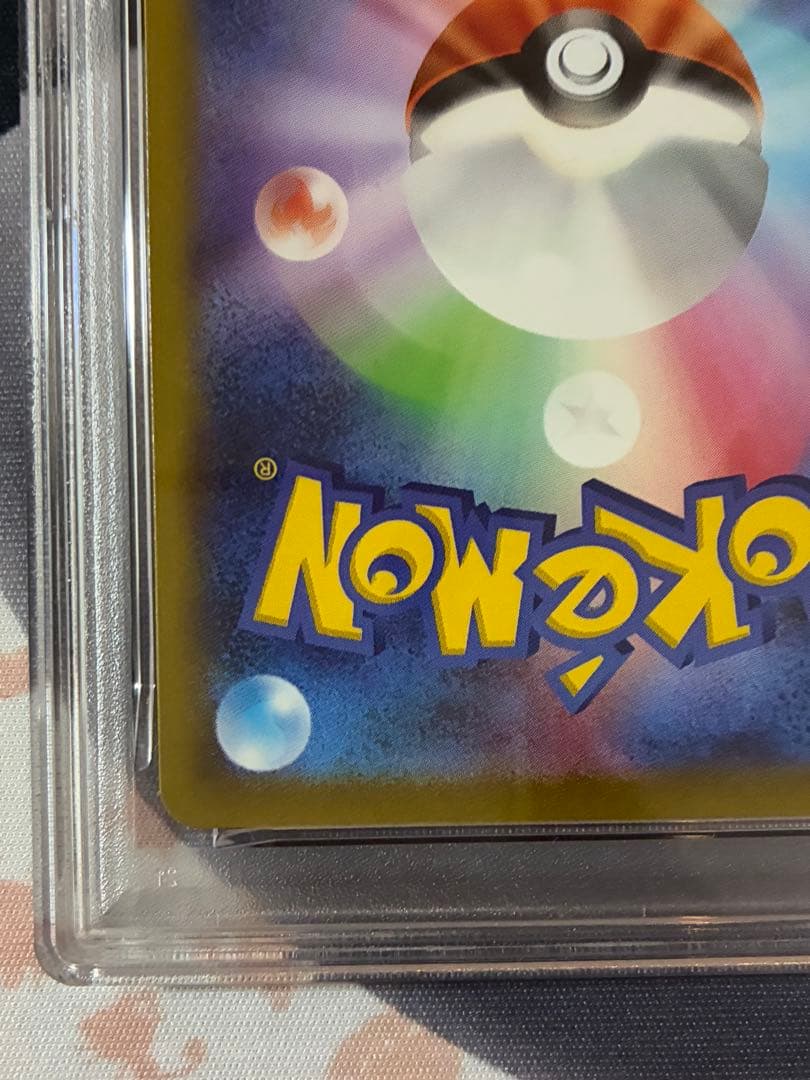 PSA10☆ピカチュウ おとどけギフト プロモ 272/s-p