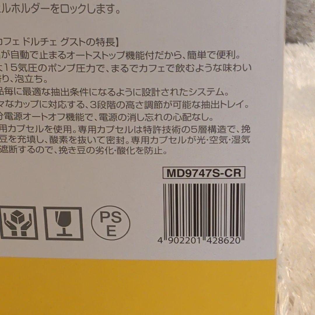 新品 未使用 ネスカフェ ドルチェグスト ジェニオアイ MD9747S