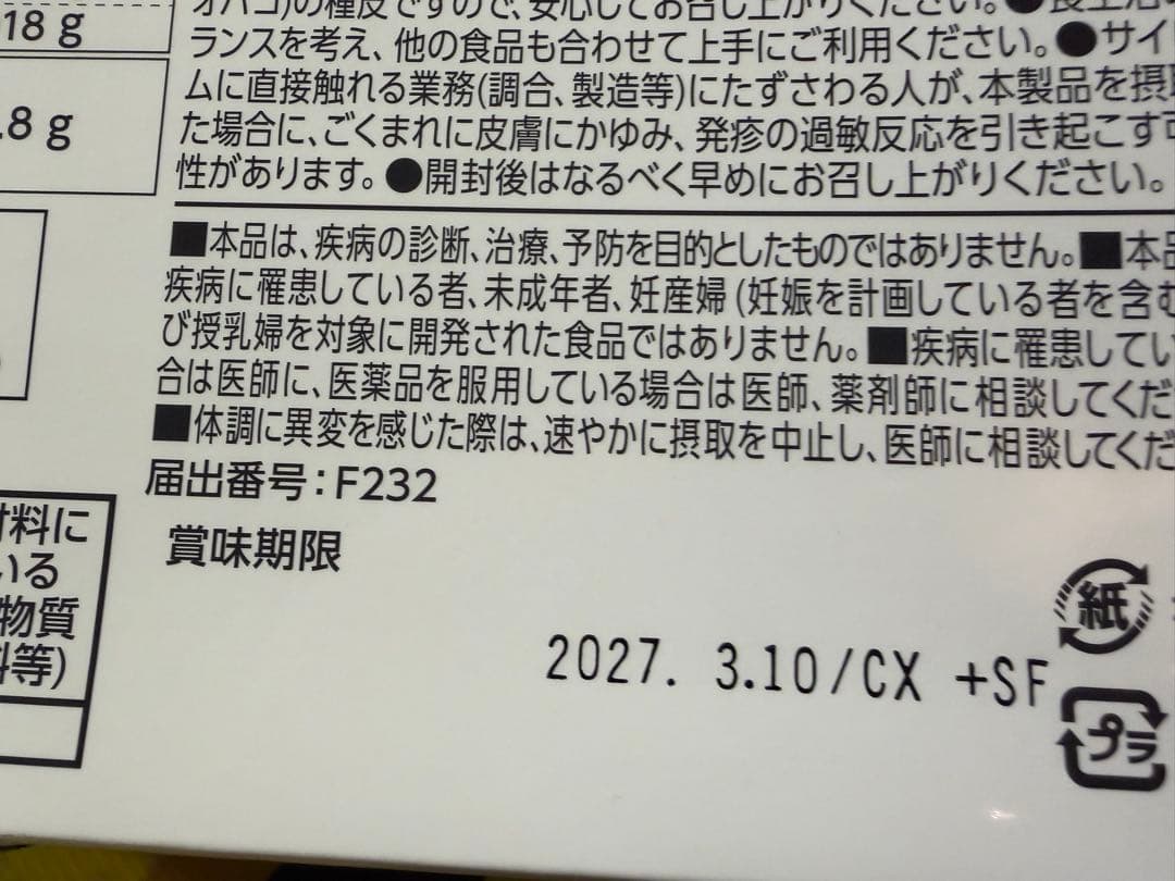 日清トリプルバリア青リンゴ味3箱90本セット