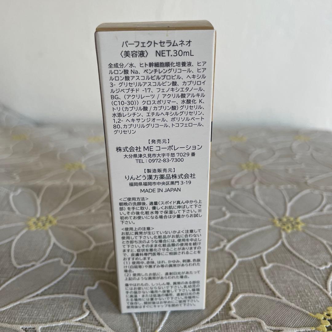 パールプラス　美容用品　スキンケア