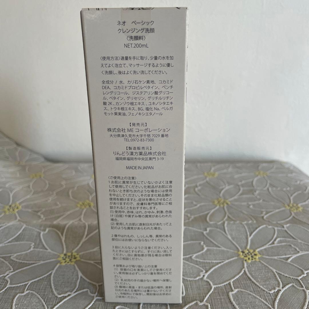 パールプラス　美容用品　スキンケア