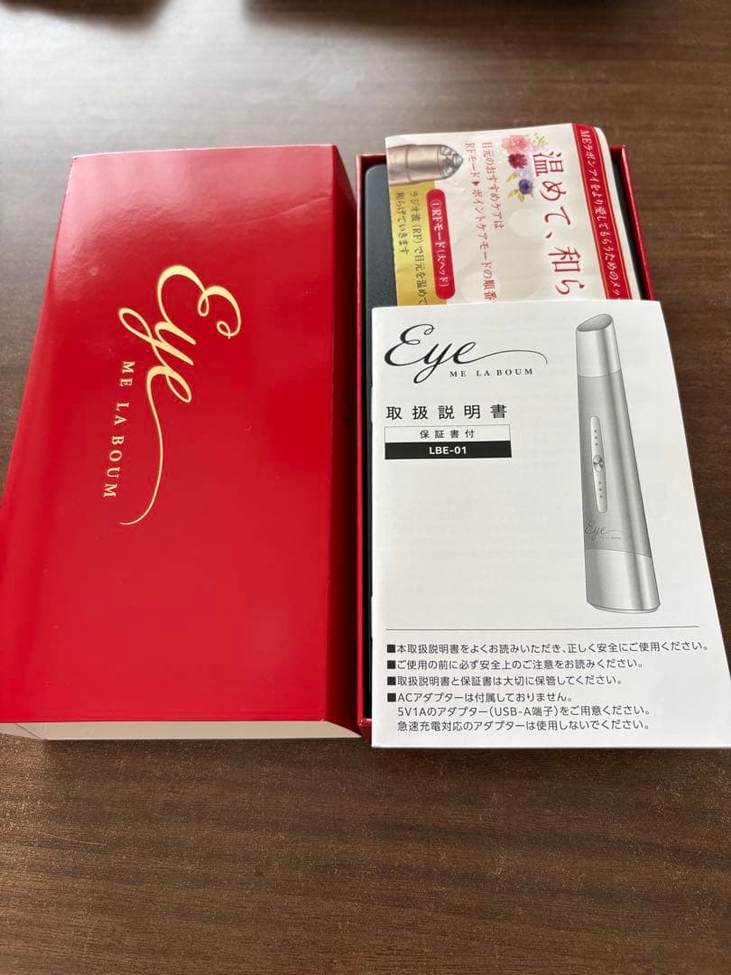 ikko プロデュース目元美顔器 一度だけ使用しました
