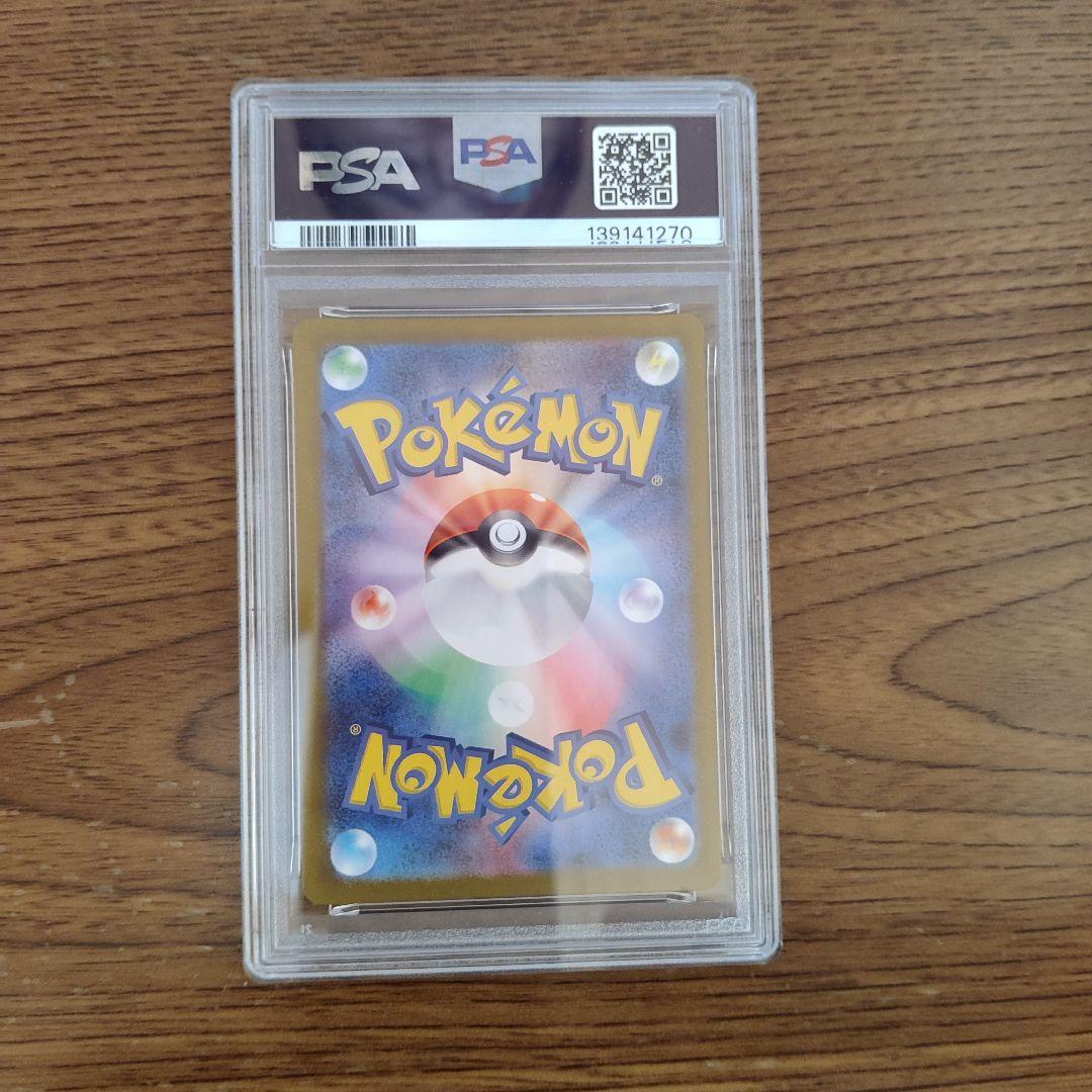 マ*コ様 イッカネズミ PSA 10