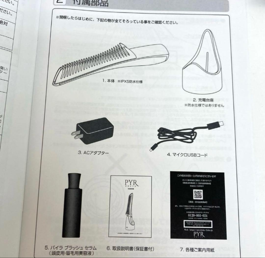 A629-21 PYR BRUSH 頭皮ケア　美肌