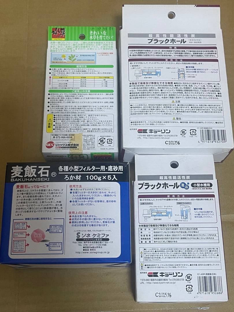 水質管理用試薬・ろ材まとめブラックボールpH CO2リン酸除去剤アクぬき