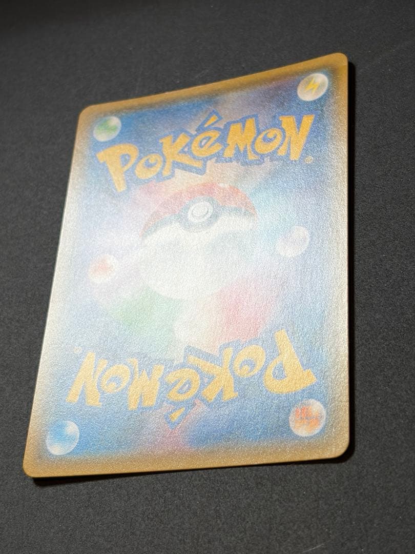 コイキング＆ホエルオー GX SA ポケカ