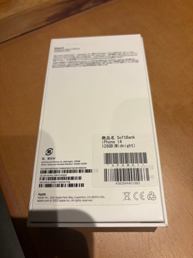 美品　iphone 本体 14 128 画面非純正