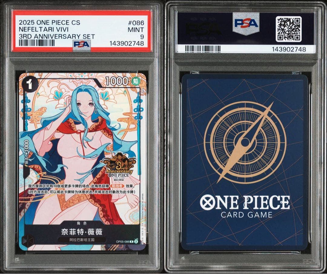PSA ワンピースカード　3周年　中国　限定 ビビ　Vivi