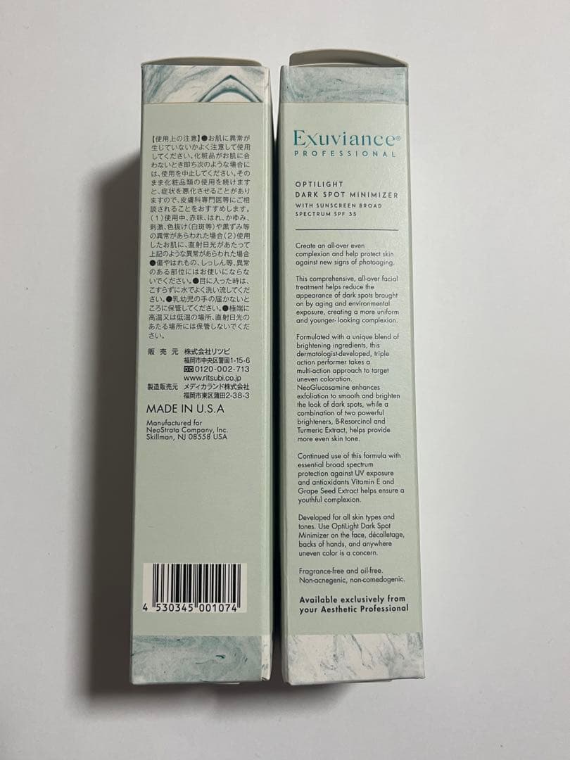 Exuviance ブライトプラス・デイタイム・ケア SPF35 2本セット