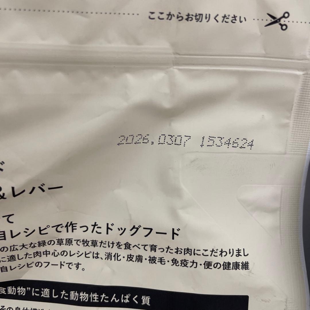 KiaOra ドッグフード グラスフェッドビーフ＆レバー 800g x3袋