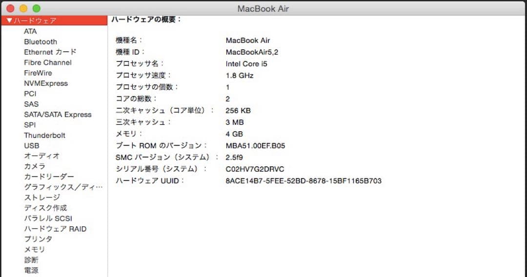 MacBook Air (13-inch, Mid 2012) ジャンク扱い
