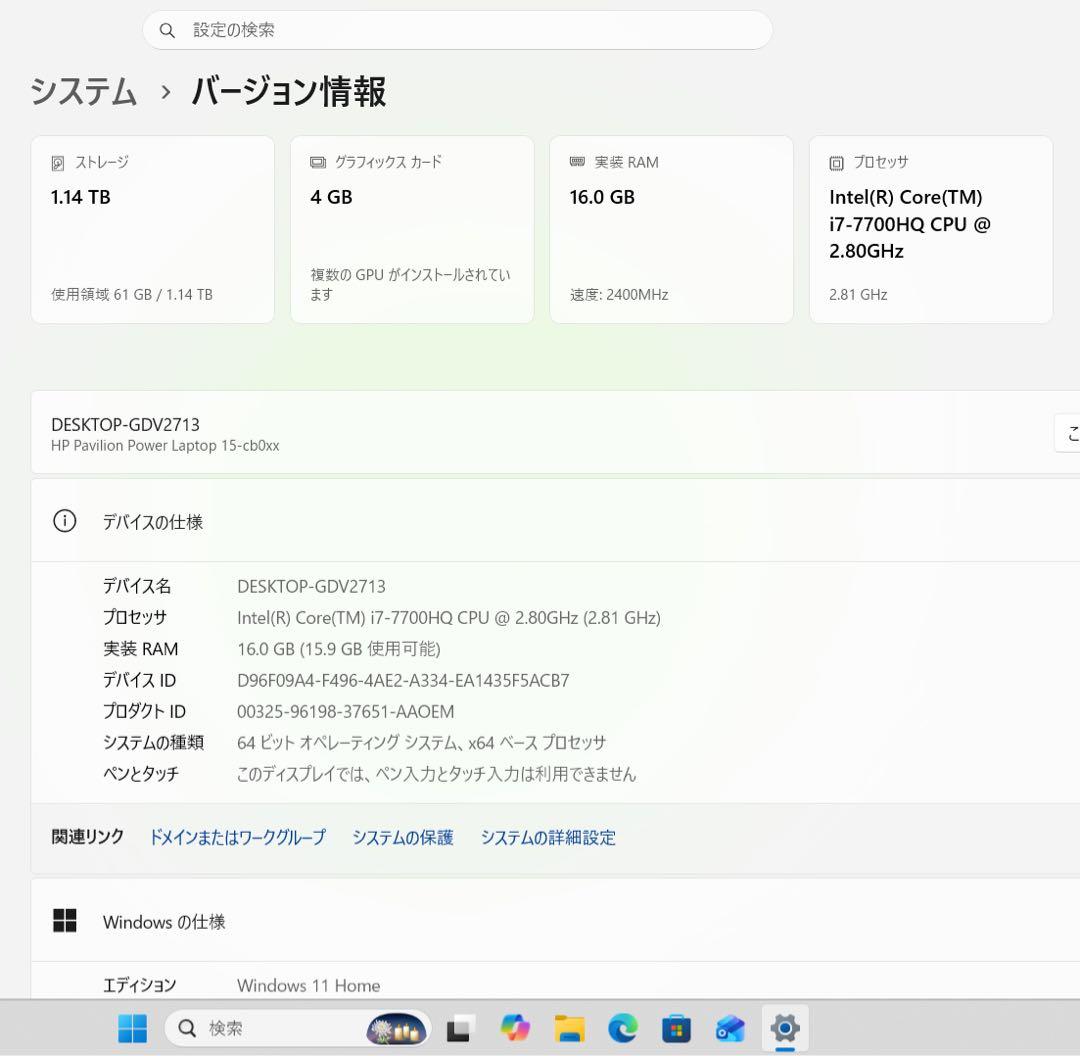 【希少】HPゲーミングシャドウブラック☘corei7☘NVMe256+1TB