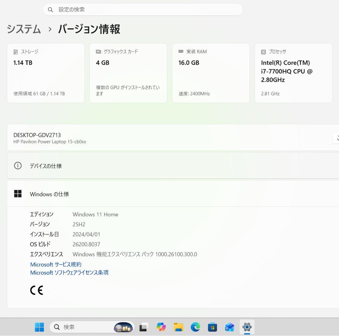 【希少】HPゲーミングシャドウブラック☘corei7☘NVMe256+1TB