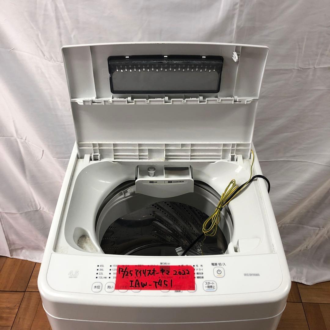【美品】アイリスオーヤマ　全自動電気洗濯機　IAW-T451　2022年製　O