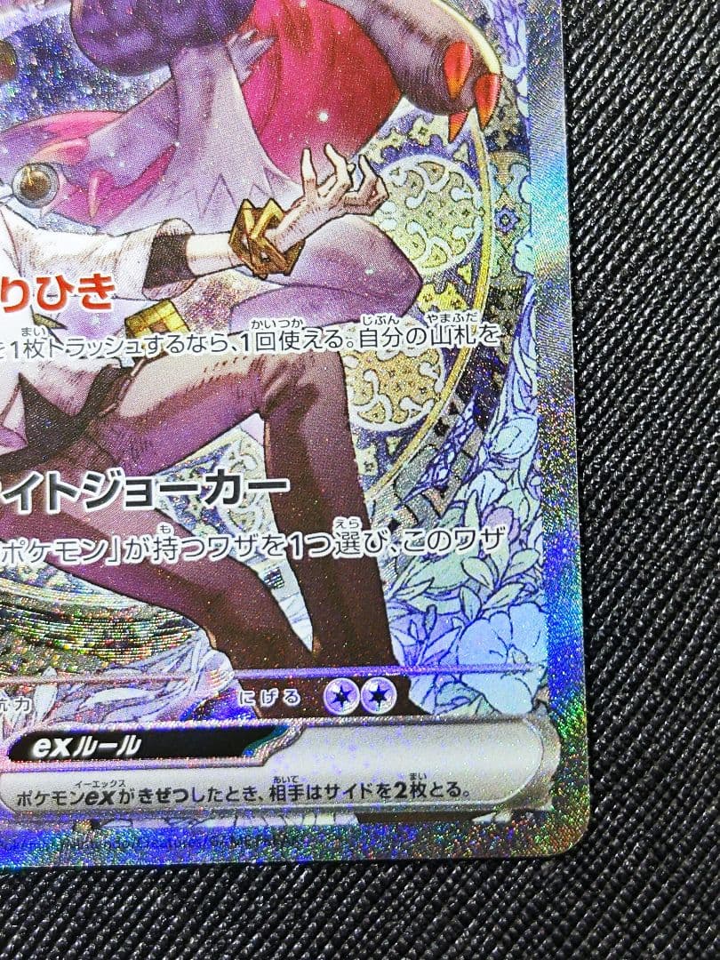 の*ん様 み*様 ポケモンカード　Nのゾロアークex SAR メガドリームex