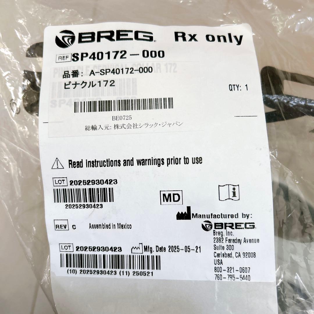 BREG ピナクル　医療用　頚椎カラー　首コルセット