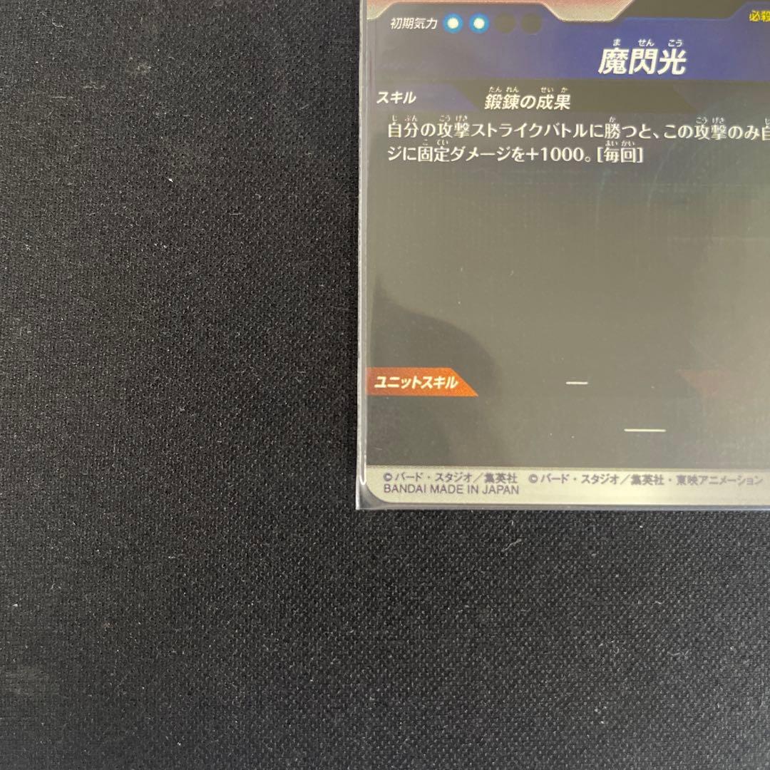 孫悟飯　少年期　APT-008 パラレル