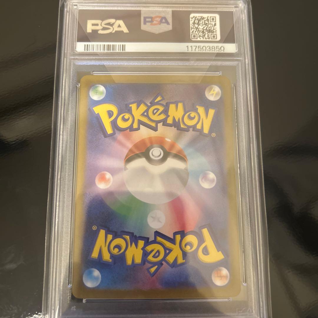 ポケモンカードsv サザンドラex SAR 超電ブレイカー