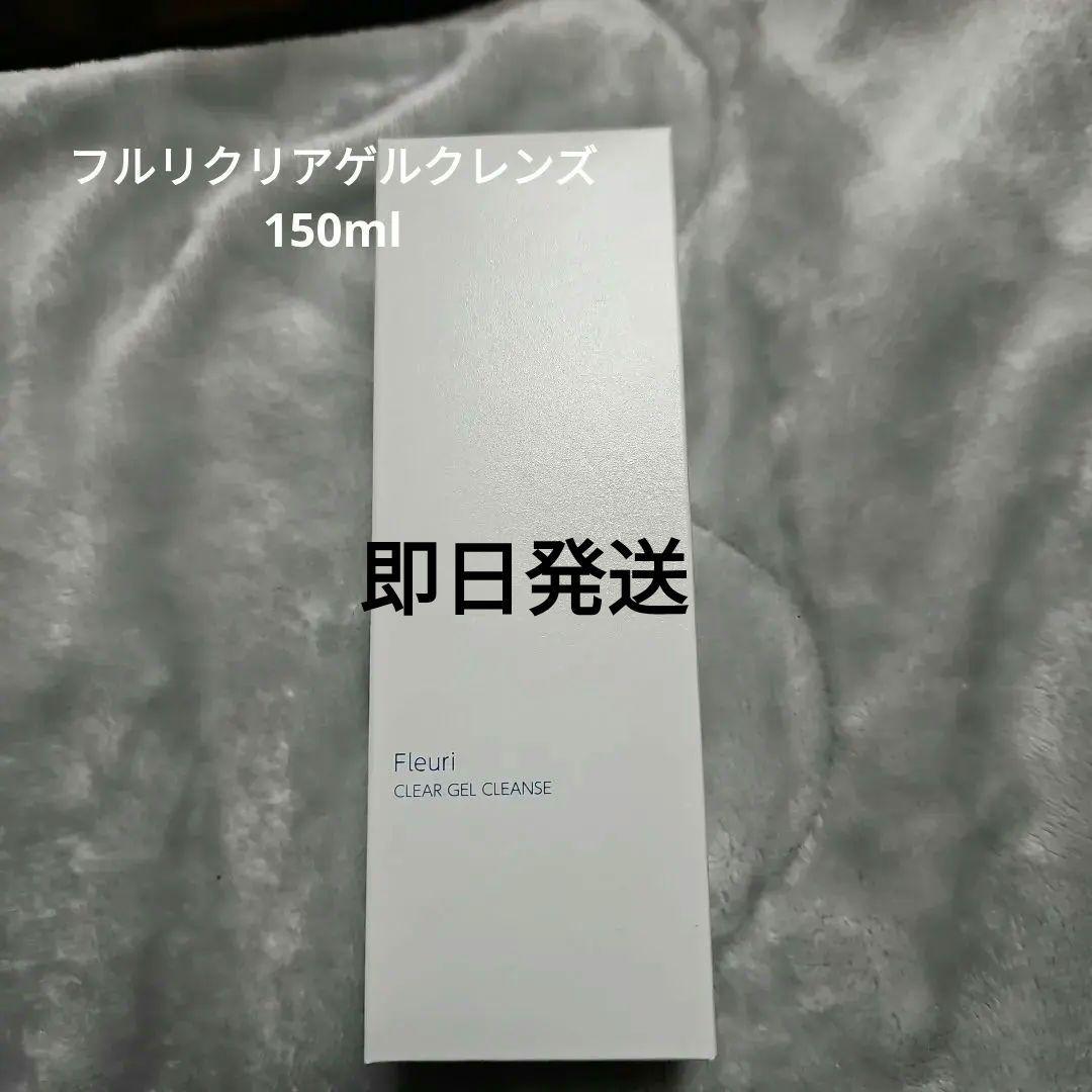Fleuri CLEAR GEL CLEANSE 150ml3本セット