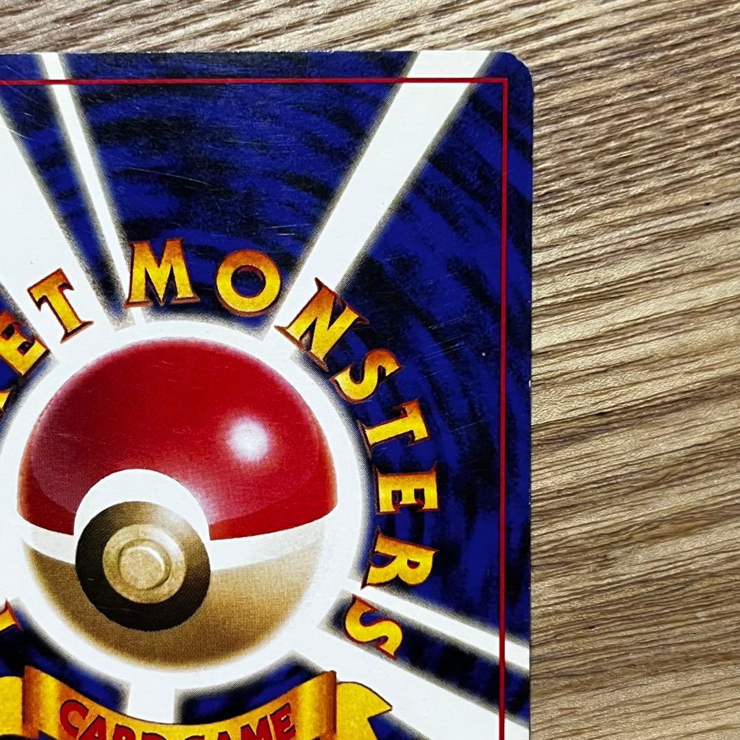 旧裏カイリュー_「ポケモンカードGB」 おまけカード