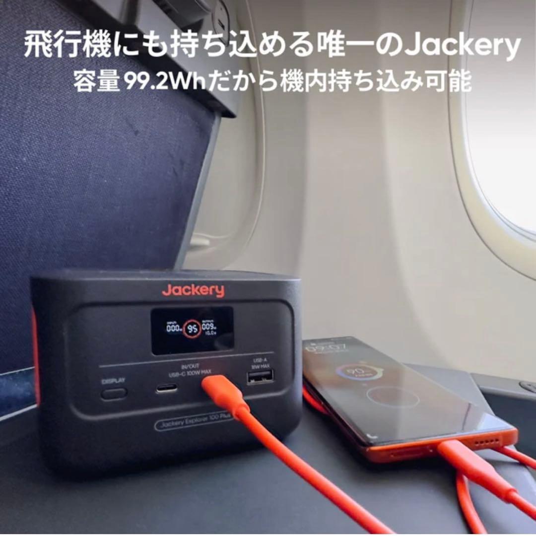 【未使用】 Jackery Explorer 100 Plus ポータブル電源