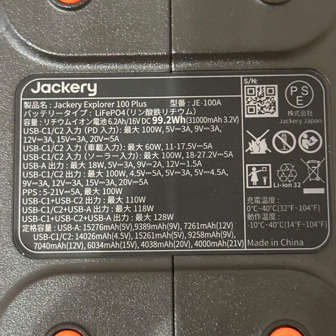 【未使用】 Jackery Explorer 100 Plus ポータブル電源