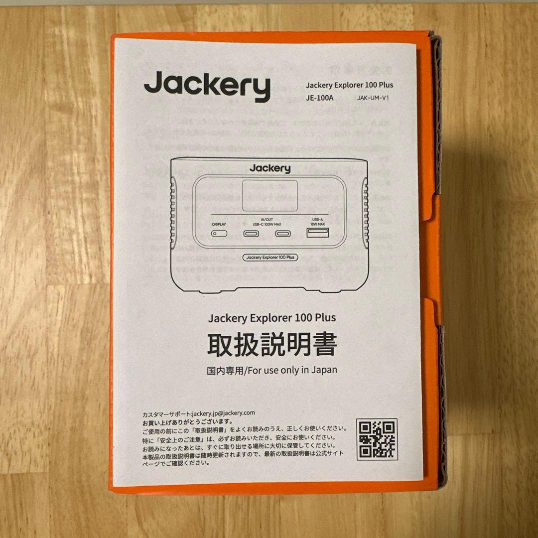 【未使用】 Jackery Explorer 100 Plus ポータブル電源