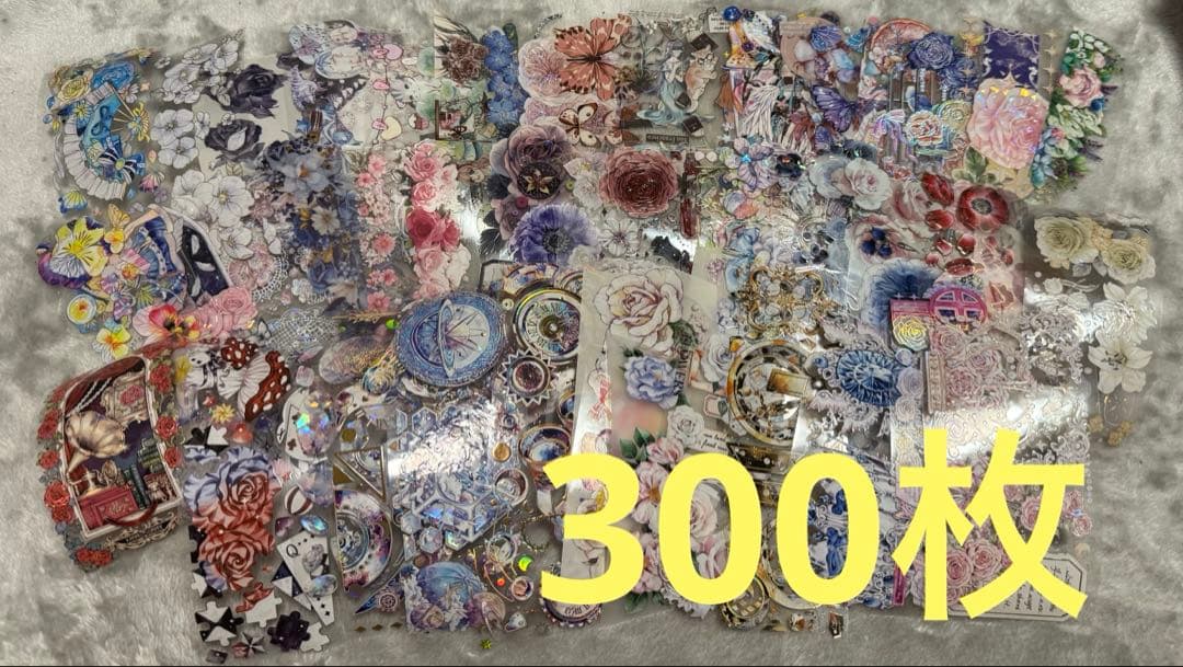 海外マステ 300枚