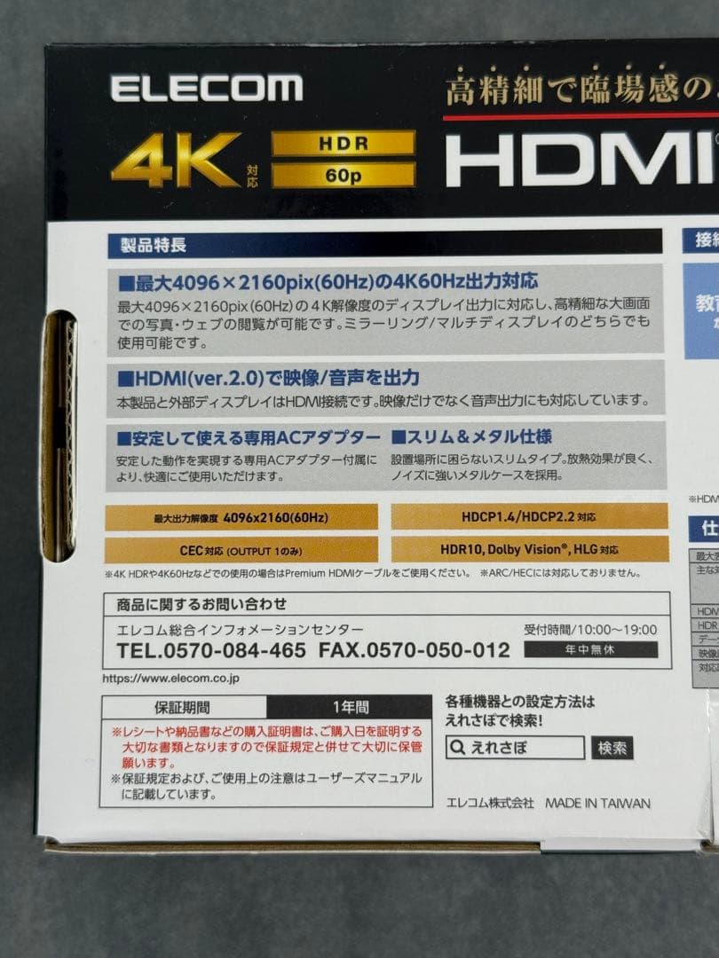 エレコム ELECOM　4K HDMI分配器 2ポート VSP-HDP12BK