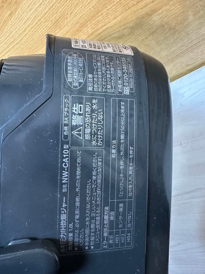 象印 炊飯器 1.0L 黒 NW-CA10 2022