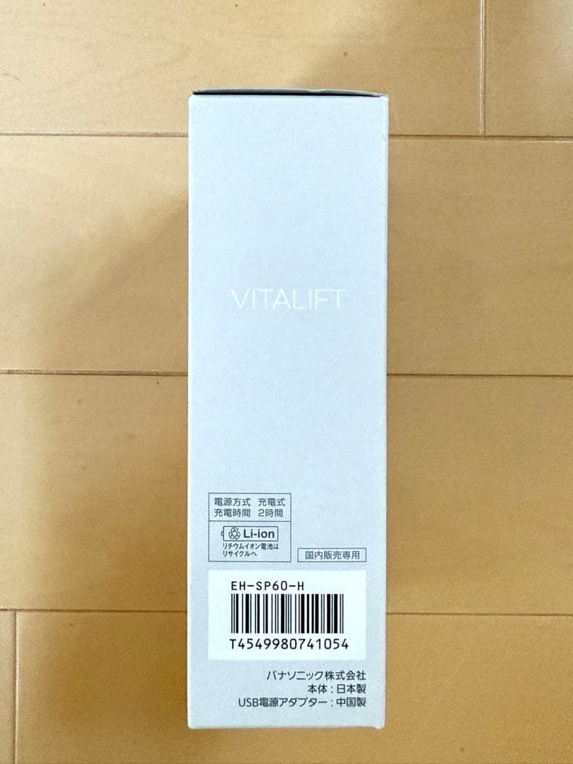 panasonic バイタリフト
