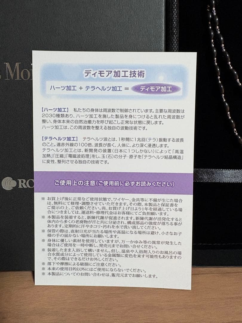 ディモアネックレス