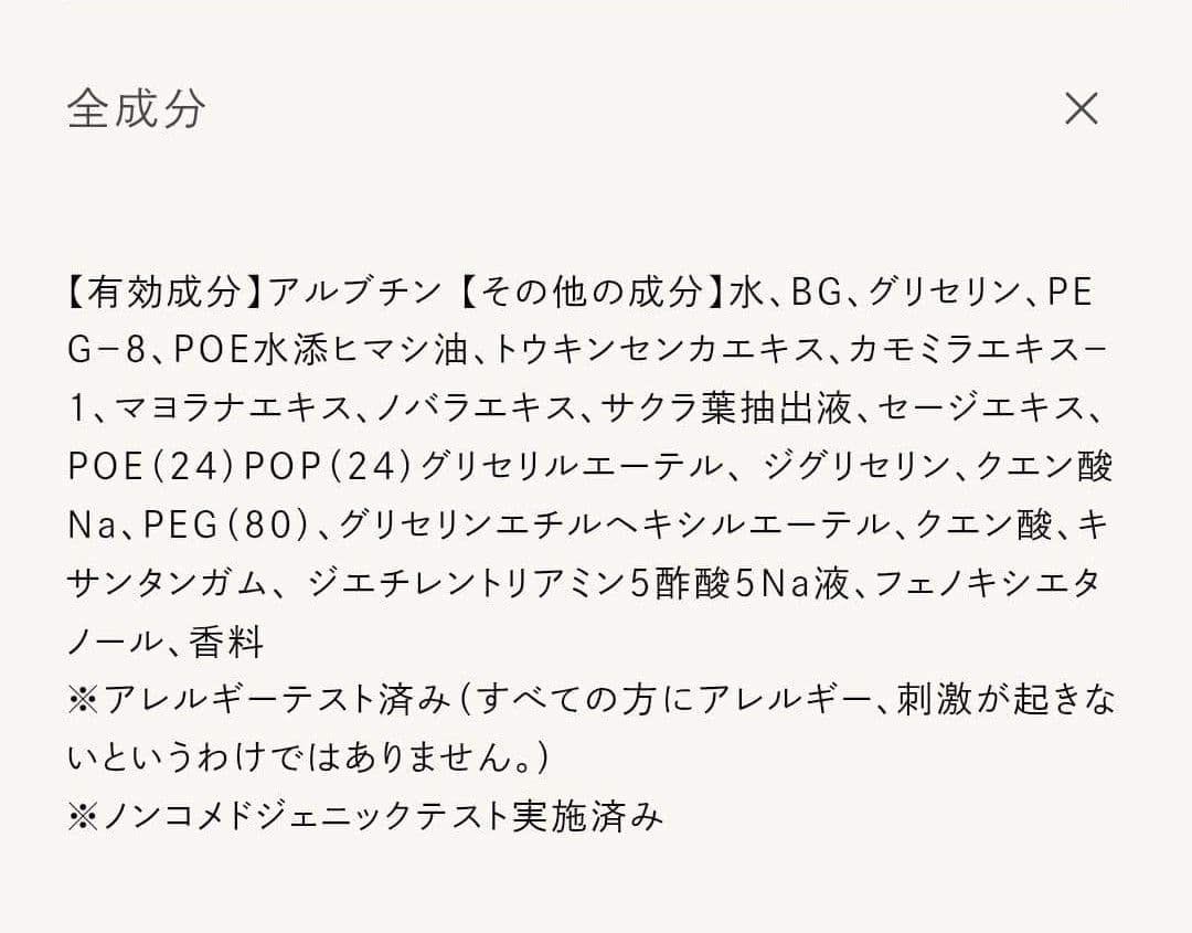 【お値下げ】N. organic bright ホワイトシリーズ ♡