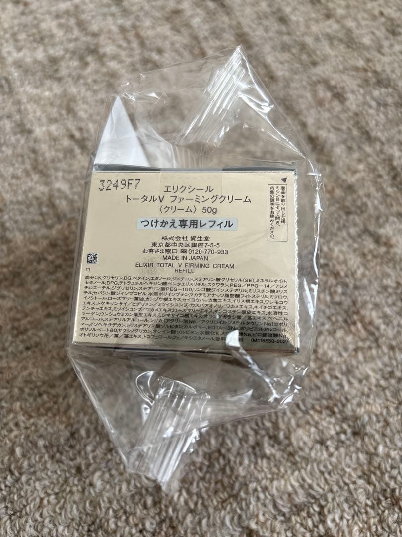 エリクシール トータルV ファーミングクリーム 詰替用