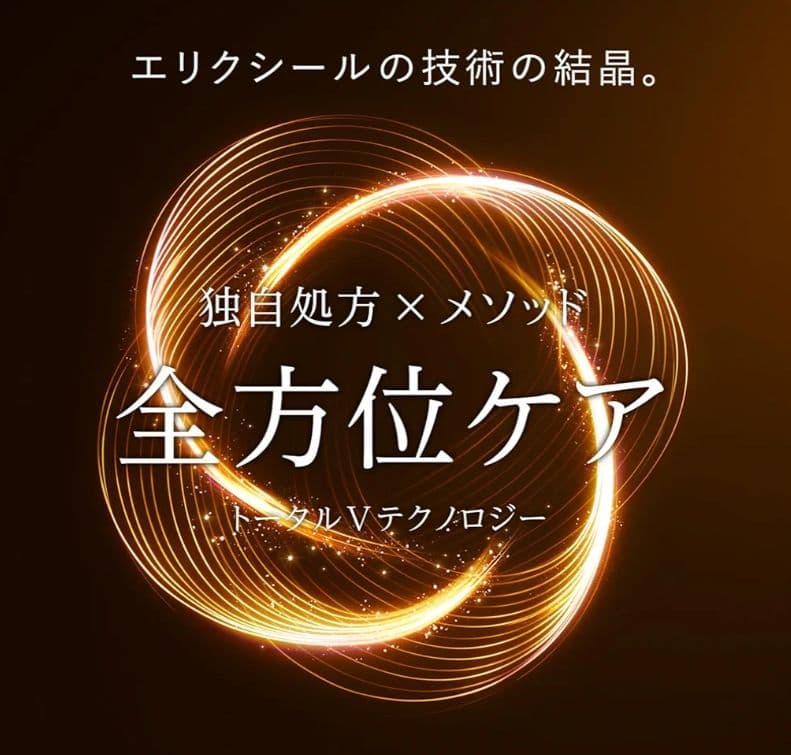 エリクシール ファーミングクリーム 50g+ザ セラムaa 50ml + おまけ