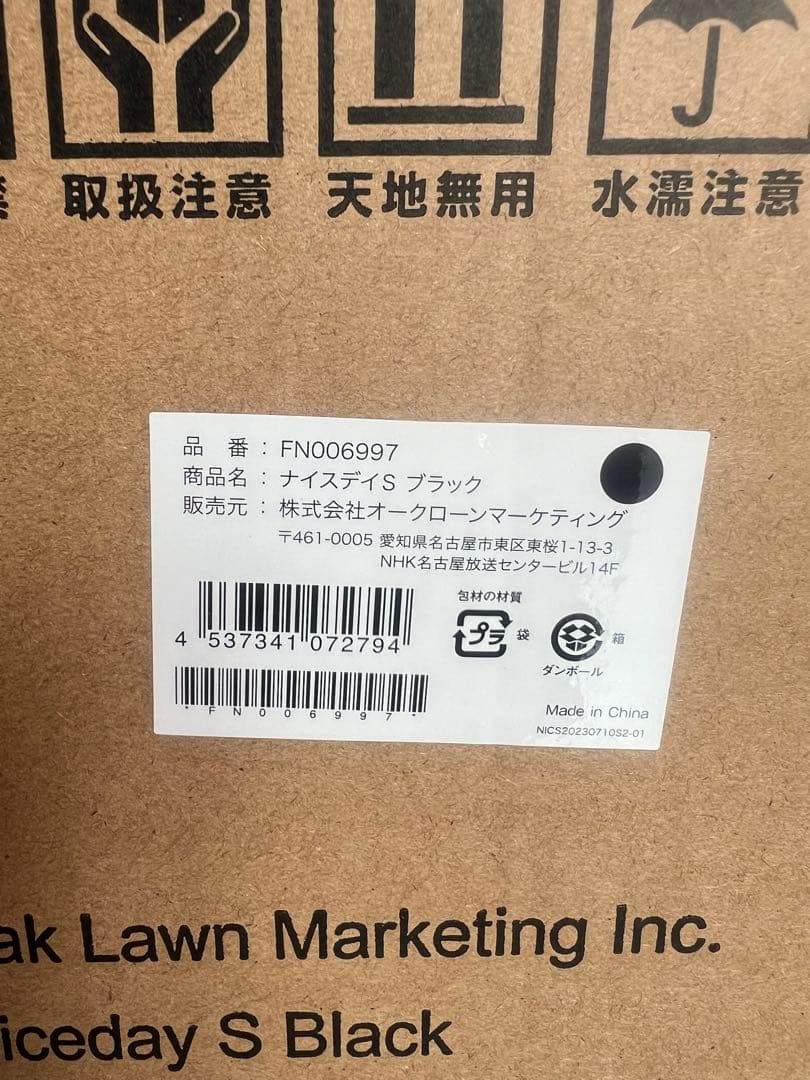 新品　ナイスデイ ステッパー ブラック FN006997