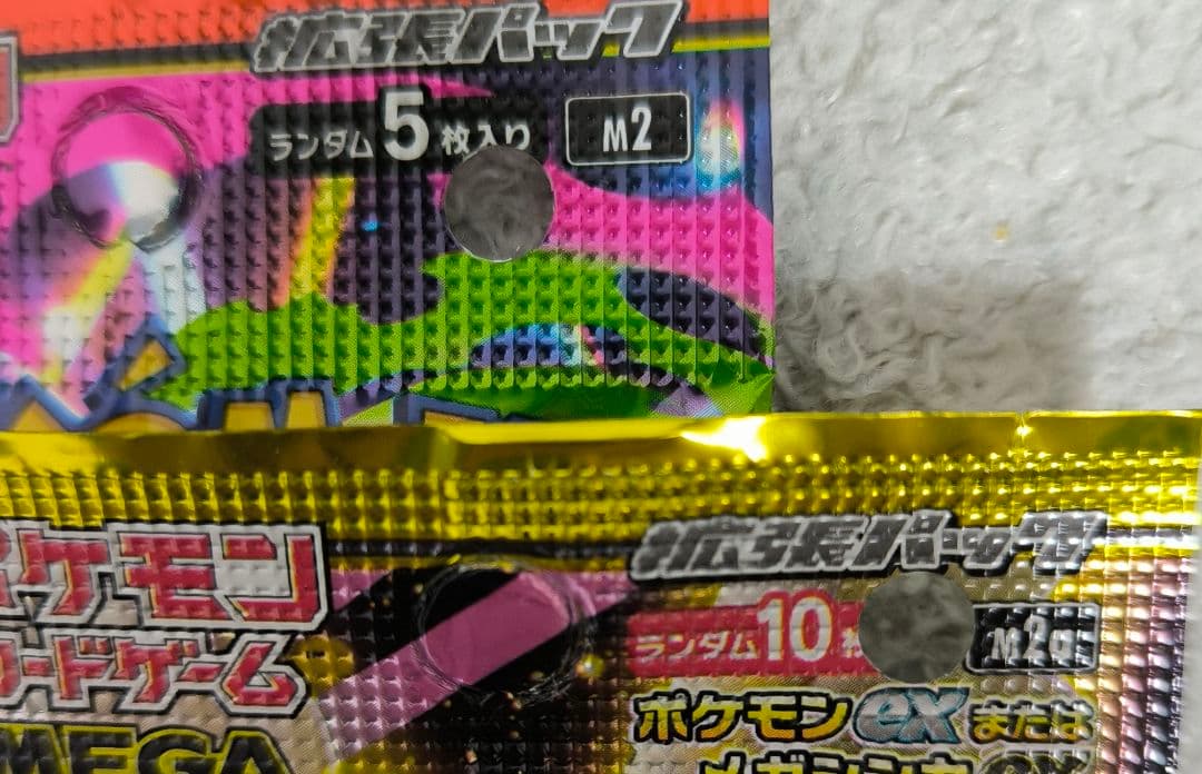 メガドリームex 9パック インフェルノ20パック サーチ済 ポケカ