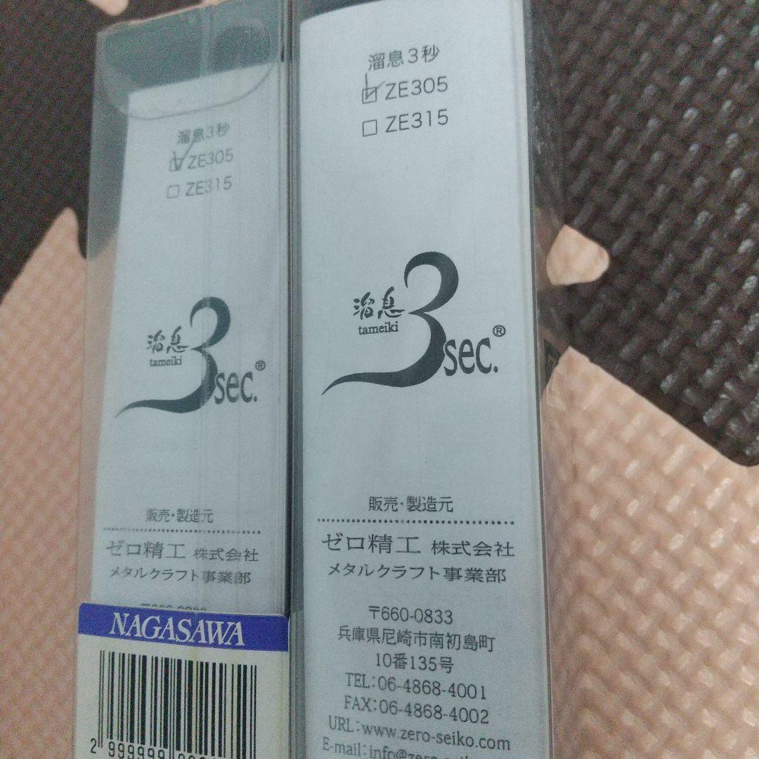 ゼロ精工 卓上ボールペン 溜息3秒 ２つセット インク無し 替え芯あり