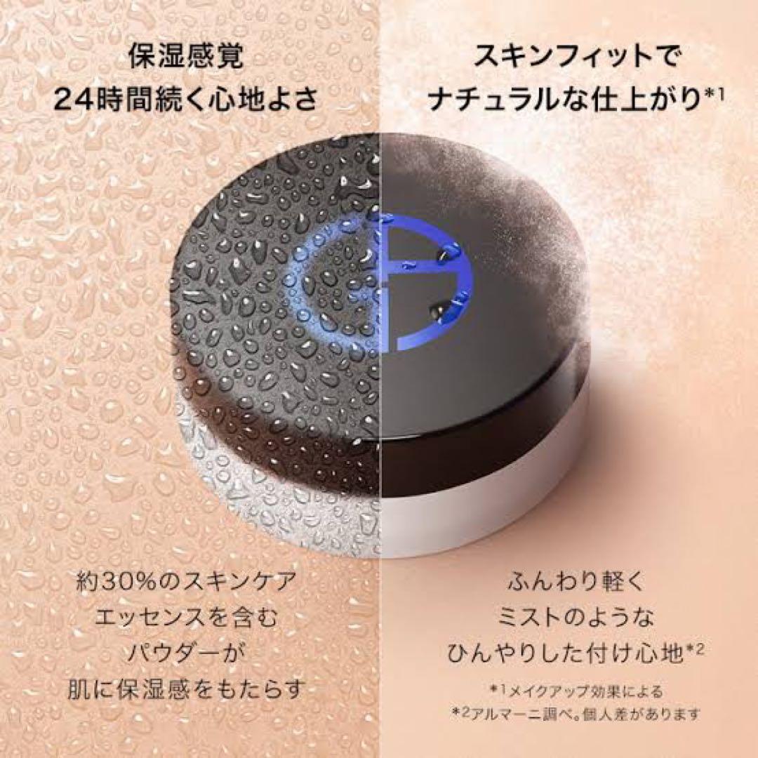 ルースパウダー　ジョルジオアルマーニ