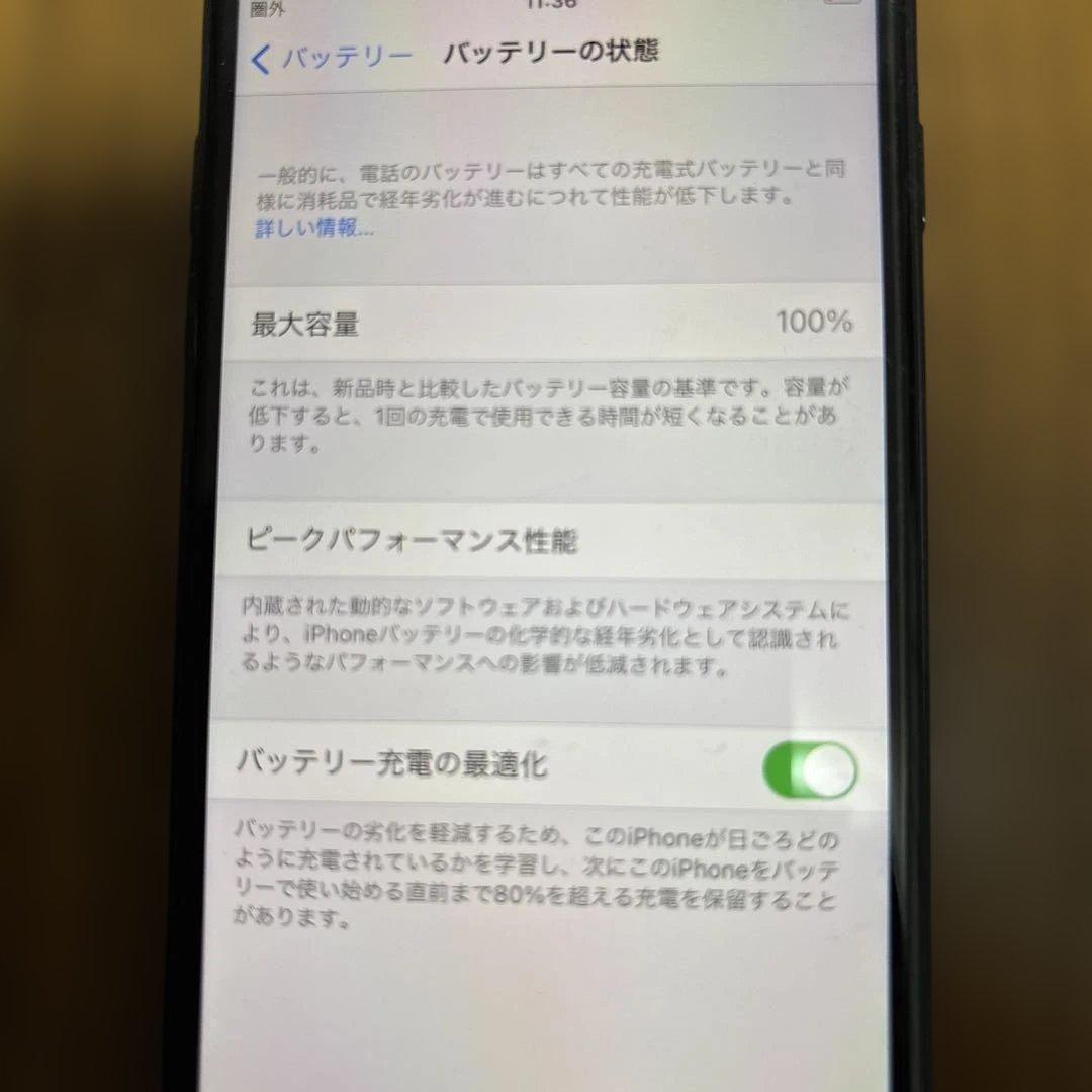 Apple iPhone SE (第2世代) ブラック　未使用