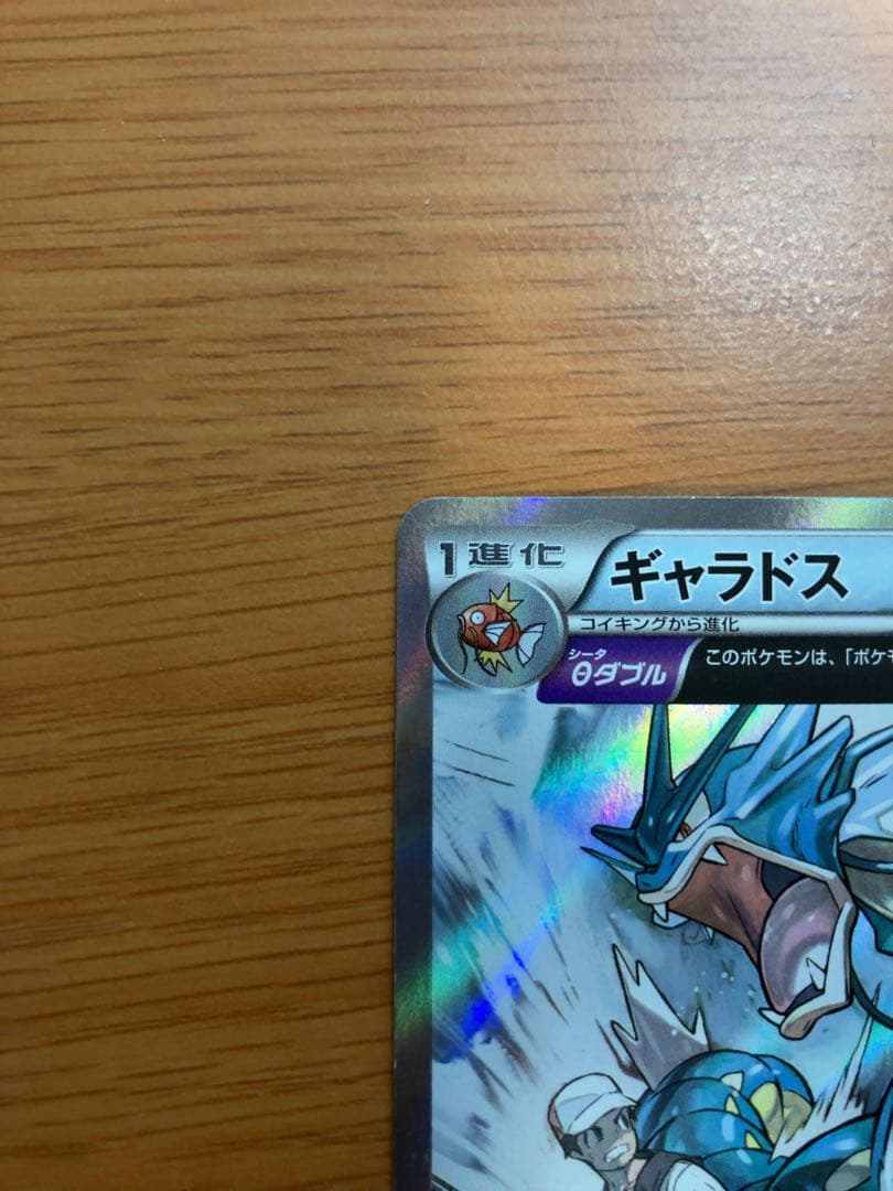 Pokémon Card ギャラドスR XY7 バンデットリング 021/081