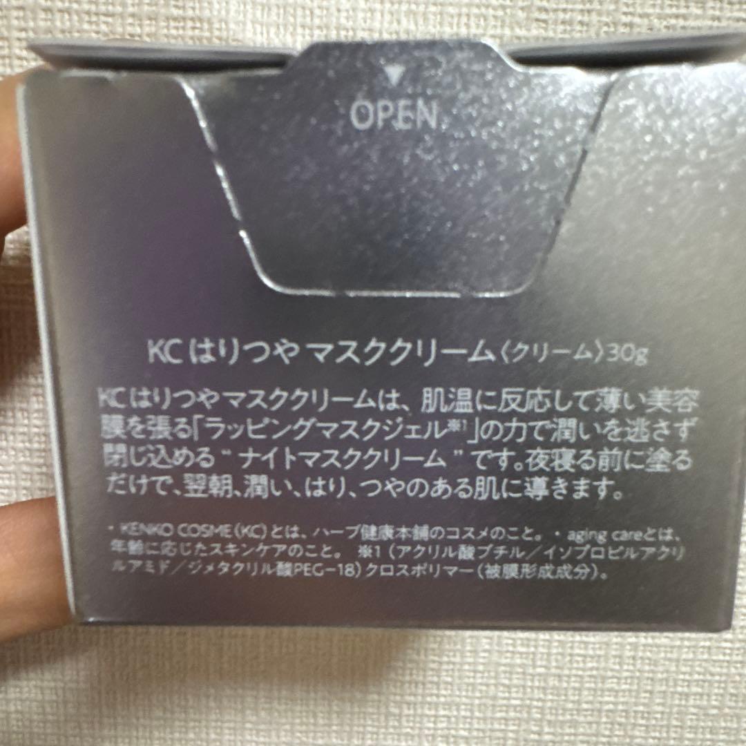 KCはりつやマスククリーム　30g 4個セット
