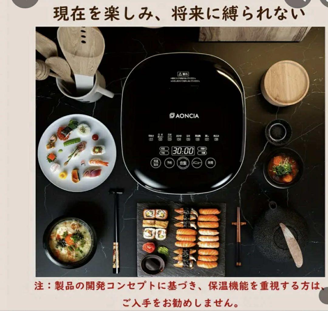 AONCIA 5合炊飯器 ホワイト　白色