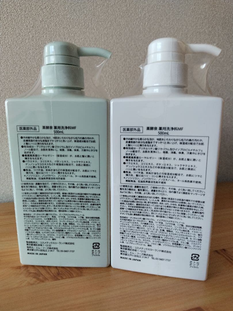 【薬酵泉】薬用全身洗浄料 500ｍL×2本セット