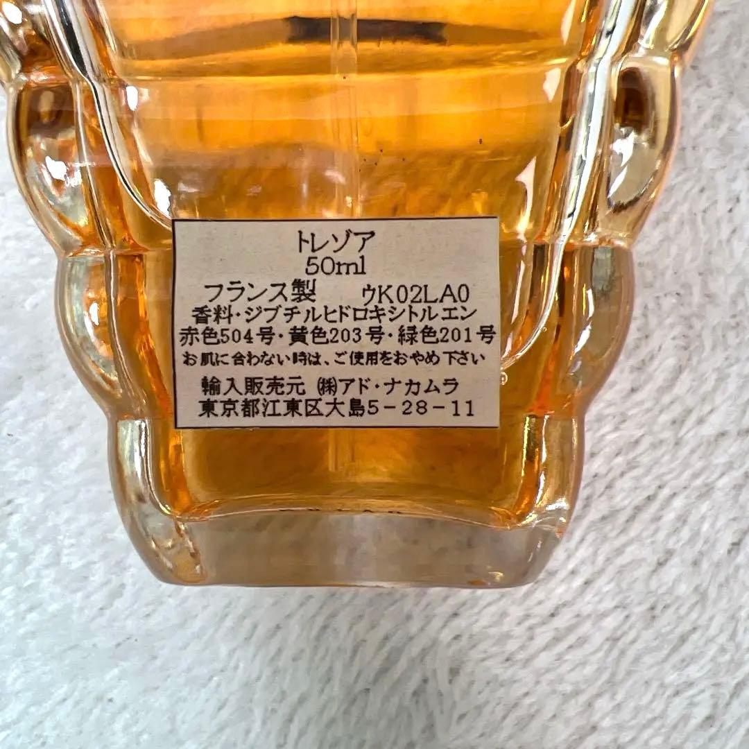 Lancôme トレゾァ オードパルファム 50ml レディース ランコム 箱付