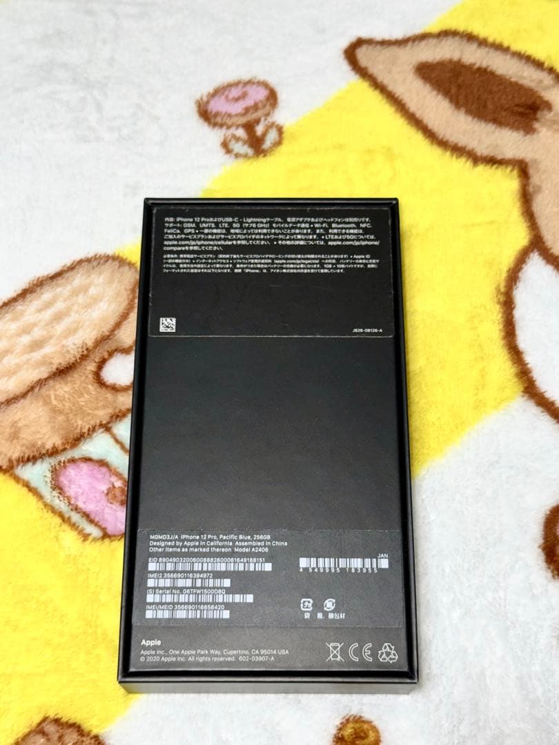 Apple iPhone 12 Pro グラファイト 256GB 本体オマケ付き