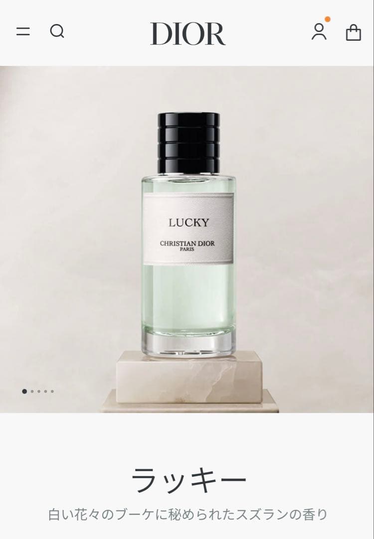 Dior ディオール　香水　Lucky ラッキー　50ml
